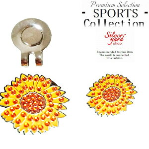 ゴルフマーカー ヒマワリ ひまわり 向日葵 マグネット 磁石 ハットクリップ キャップクリップ 付 ボールマーカー かわいい プレゼント 当日発送 GMA085