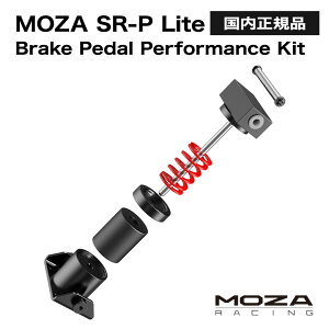 MOZA SR-P Lite Brake Pedal Performance Kit RS22 R3�ER5�pSR-P Lite �u���[�L�p�t�H�[�}���X�L�b�g