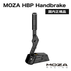 �y�������K�i�zMOZA HBP Handbrake