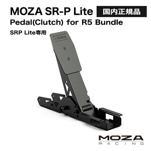 �y�������K�i�zMOZA SR-P Lite Pedal(Clutch) for R5 Bundle