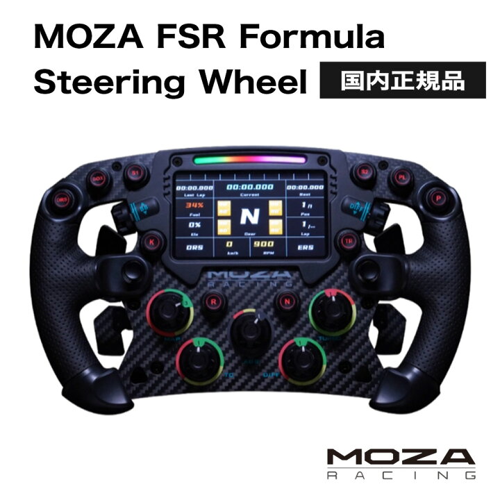楽天市場】☆オータムセール対象☆【国内正規品】MOZA FSR Formula 