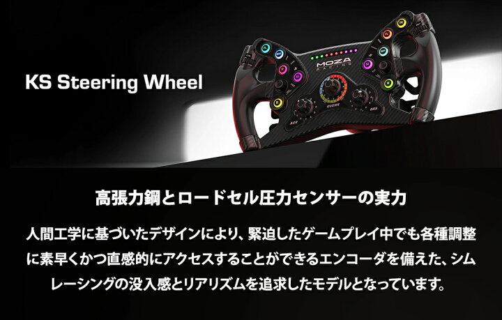 楽天市場】☆セール対象☆【国内正規品】MOZA KS Steering Wheel : Sim 