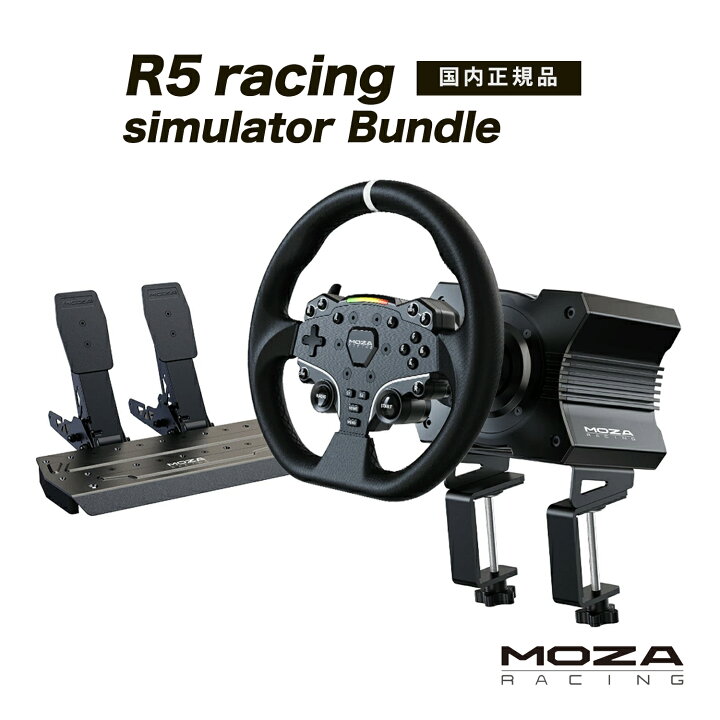 楽天市場】【国内正規品】MOZARacing R5 racing simulator Bundle 送料 