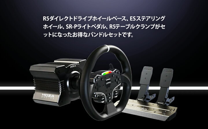 楽天市場】【国内正規品】MOZARacing R5 racing simulator Bundle 送料 