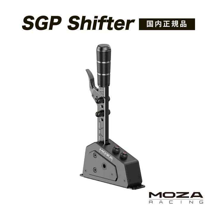 楽天市場】【国内正規品】MOZA SGP Shifter : Sim-Shop MOS 楽天市場店