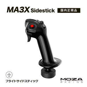 �y�������K�i�zMOZA MA3X Sidestick