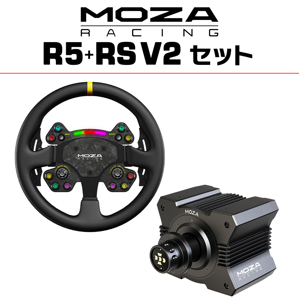 【楽天市場】【国内正規品】MOZA R5+RS V2 セット : Sim-Shop