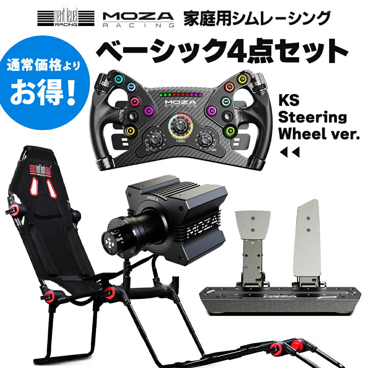 楽天市場】【国内正規品 / Next Level Racing × MOZAracing ベーシック 