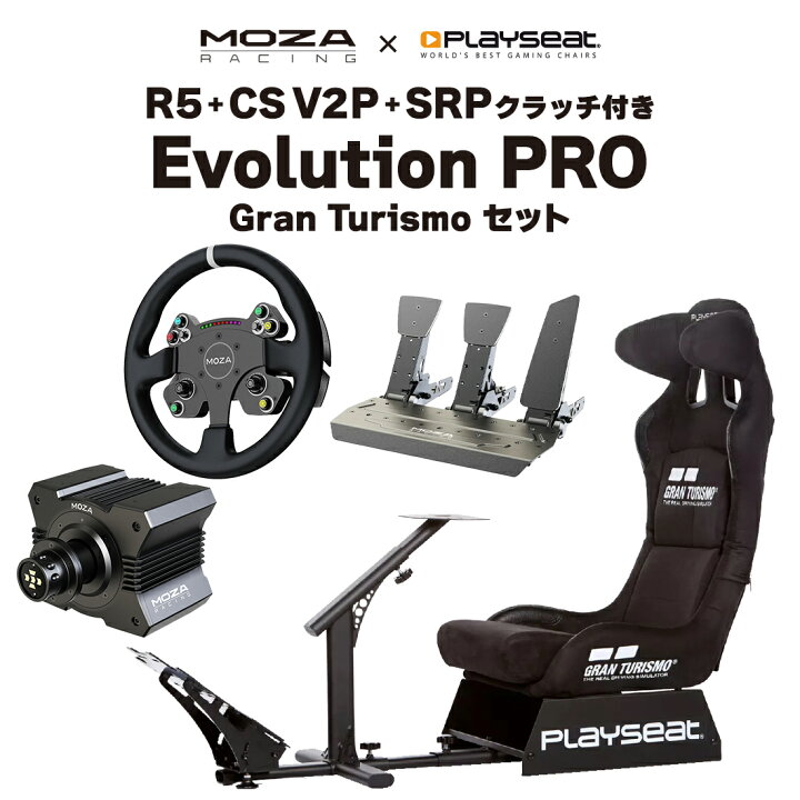 楽天市場】【国内正規品】MOZA R5+CS V2P+SRP+SRPクラッチ+Evolution 