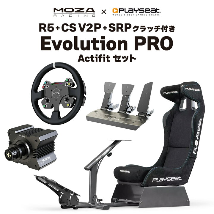 楽天市場】【国内正規品】MOZA R5+CS V2P+SRP+SRPクラッチ+Evolution 