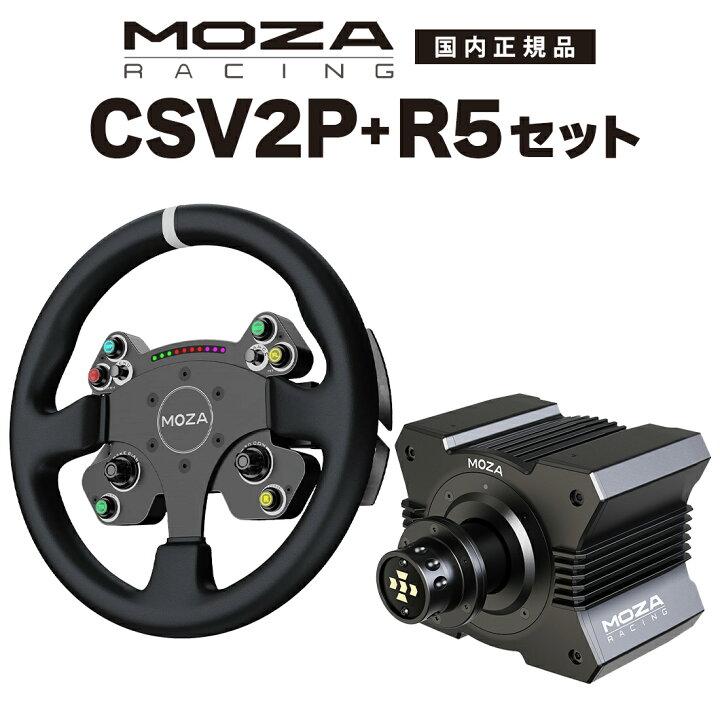☆新品未開封☆国内正規品☆Moza とかさ R5
