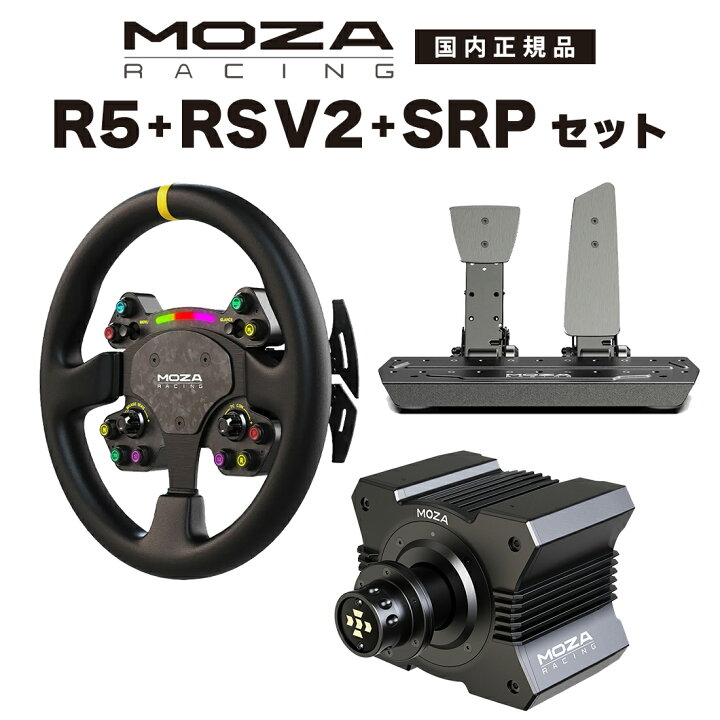 楽天市場】【国内正規品】MOZA R5+RS V2+SRP セット : Sim-Shop MOS 