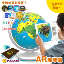 楽天市場】知育地球儀Shifu Orboot シーフオーブートの通販