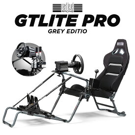 ★SUMMERセール対象　期間限定価格★【国内正規品】Next Level Racing レーシングコックピット GTLite Pro-Grey GTポジション 折りたたみ可能 DDホイールベース(最大13Nm)対応主要ハンドルコントローラー対応 NLR-S031