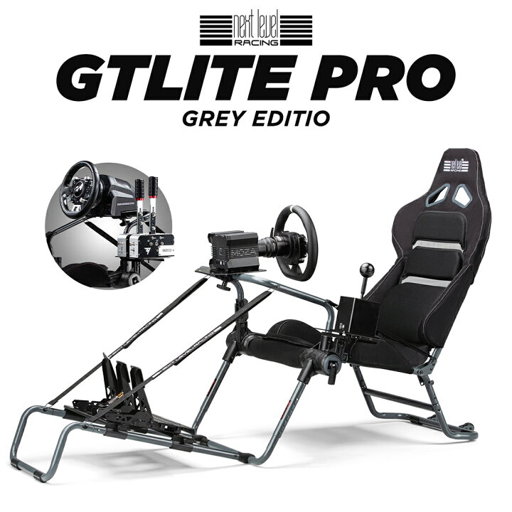 Next Level Racing GT Lite レーシングコックピット（Next Level 