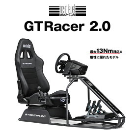 【国内正規品 / Next Level Racing】GT Racer 2.0 レーシングシミュレーター NLR-R007