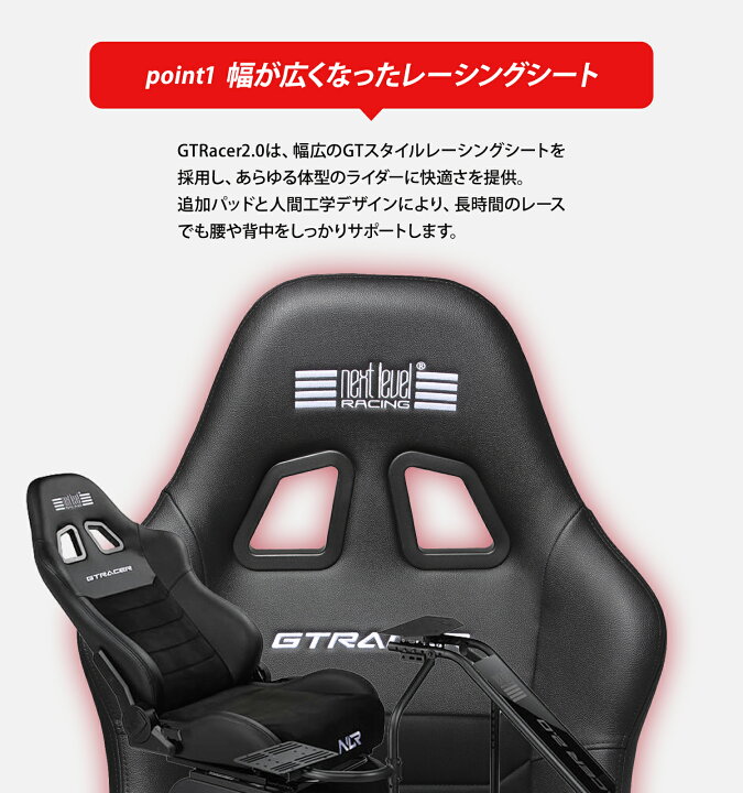 楽天市場】【国内正規品 / Next Level Racing】GT Racer 2.0 