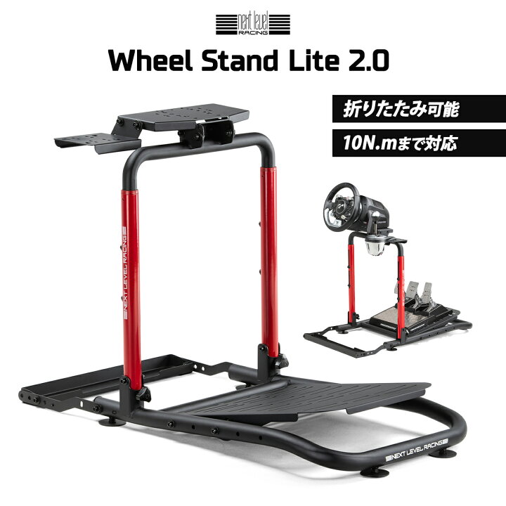 楽天市場】ハンコン コックピット スタンド【国内正規品 / Next Level 