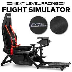 【国内正規品 / Next Level Racing】FLIGHT SIMULATOR フライトシミュレーター NLR-S018