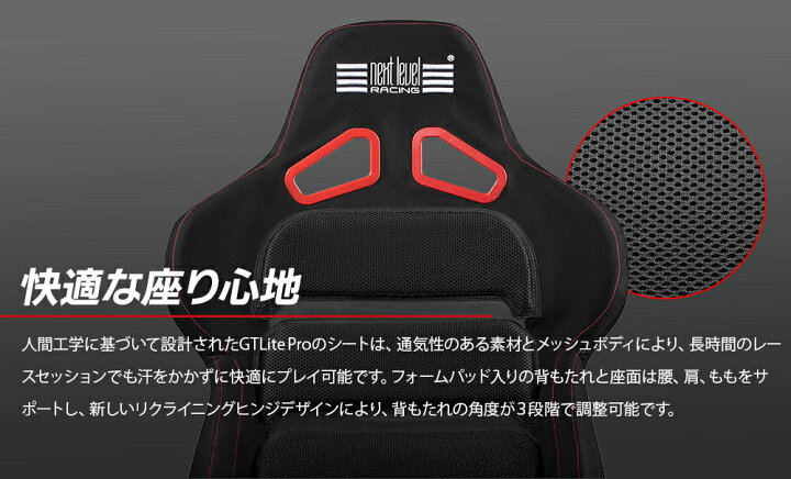 楽天市場】送料無料 Next Level Racing レーシングコックピット GTLite 