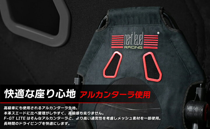 楽天市場】【国内正規品 / Next Level Racing】 F-GTLite レーシング 