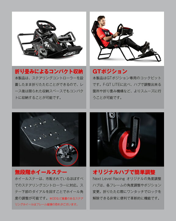 楽天市場】【国内正規品 / Next Level Racing】レーシングコックピット 