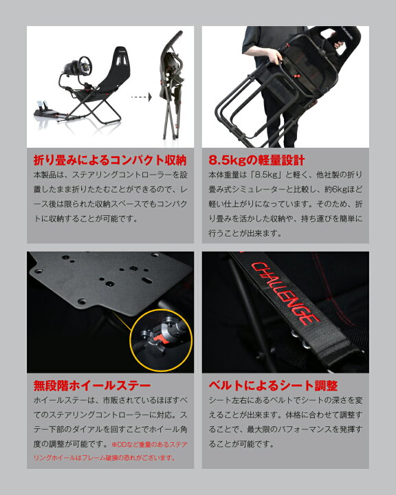 楽天市場】【国内正規品 / Playseat】Challenge ActiFit レーシング 