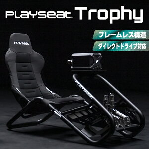 Playseat Trophy Black ���[�V���O�V�~�����[�^�[ RAP.00304