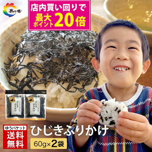 y12/1IX聕Gg[ōőP20{zyqǂD ͂񂪎~܂ȂIz ӂ肩 Ђӂ肩 60g×2 1300~|bL  H ɂ  ώ Ђ