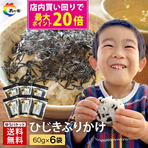 y12/1IX聕Gg[ōőP20{zyH ̖ozӂ肩 Ђӂ肩 60g×6  H ɂ  ώ Ђ  V \tgӂ肩 т̂ H