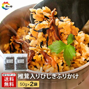 yH ̖ozyő Ђӂ肩 50g×2܁zӂ肩   1300~ H ɂ  ώ Ђ  V \tgӂ肩 т̂