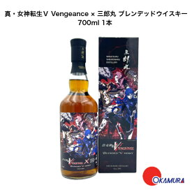 7/20 P10倍！20:00~23:59限定【お一人様1本限り】若鶴酒造　真・女神転生5 Vengeance × 三郎丸　700ml 1本 箱付き　ブレンデッドウイスキー　46%　三郎丸蒸留所　メガテン