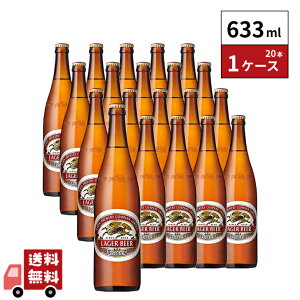 �L���� ���K�[�r�[�� ��r 633ml 20�{ 1�P�[�X