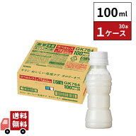 キリン おいしい免疫ケア カロリーオフ ラベルレス 100ml 30本 1ケース