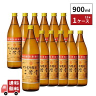 大分むぎ焼酎 20度 二階堂 900ml 12本 1ケース