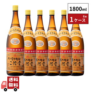 大分むぎ焼酎 20度 二階堂 1800ml 6本 1ケース