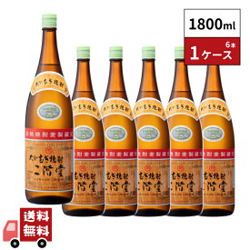 【P箱発送】大分むぎ焼酎 25度 二階堂 1800ml 6本 1ケース