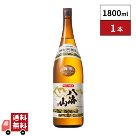 八海山 特別本醸造 1800ml 1本