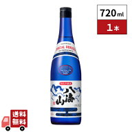 【記念限定デザイン】八海山特別本醸造ブルーボトル720ml×1本