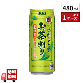 宝焼酎のやわらかお茶割り 480ml 24本 1ケース