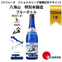 【ドジャース　ナショナルリーグ優勝記念デザイン】八海山特別本醸造ブルーボトル720ml×1本 HakkaisanSAKEロサンゼル…