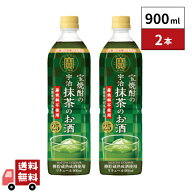 宝焼酎の宇治抹茶のお酒 25度 業務用 900ml2本