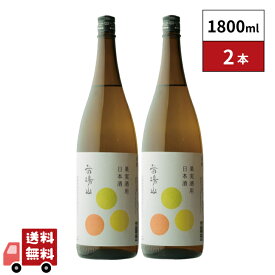 苗場山 果実酒用 梅酒用 日本酒 1800ml 2本