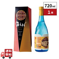 梅ヶ枝酒造　Japanese Premium Craft Gin よきつき令月 720ml 1本