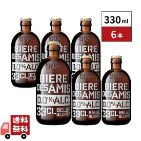 ビア・デザミ・ブロンド ノンアルコール 330ml 6本