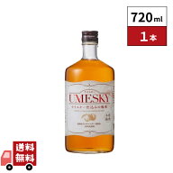 UMESKY ウメスキー ウイスキー仕込みの梅酒 720ml 1本