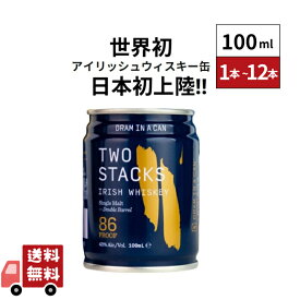 【世界初】　【アイリッシュウイスキー缶】TWO STACKS DRAM IN A CANトュースタックス ドラム・イン・ア・カンシングルモルトウイスキー 100ml バーボン オロロソシェリー アルコール43％