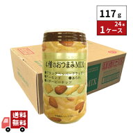 龍屋物産 4種のおつまみMIX 117g 24本 1ケース