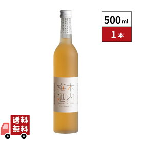 木内梅酒 500ml 1本