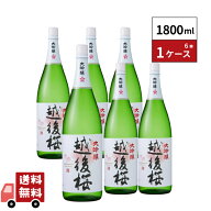 大吟醸 越後桜 1800ml 6本 1ケース
